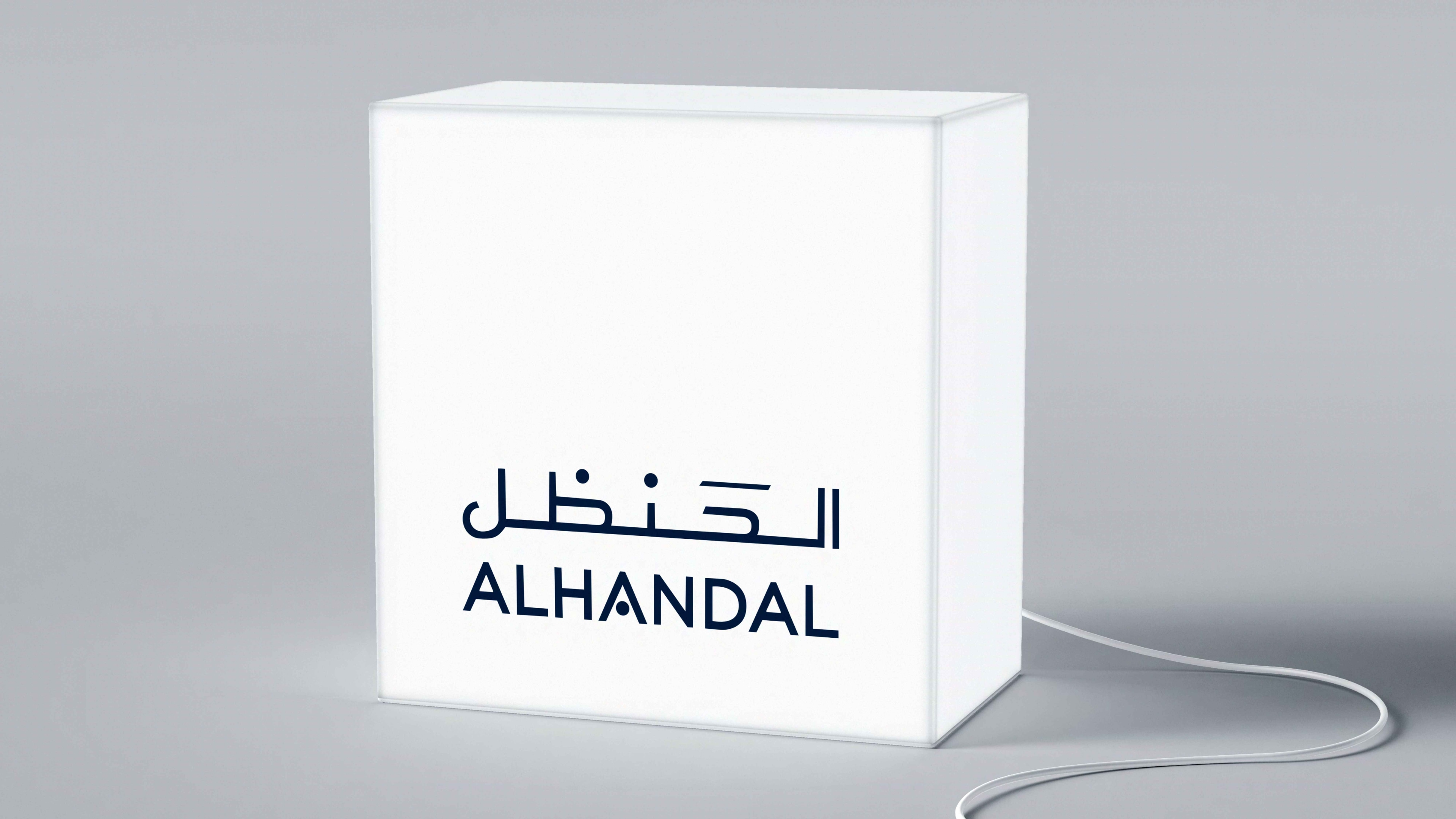 Al Handal image 30